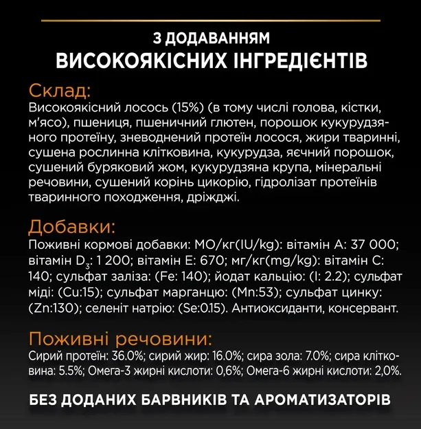 ProPlan Elegant для чутлив. шкіри з лососем 1кг