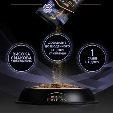 ProPlan Fortiflora Пробіотик+пребіотик для підтримки мікрофлори собак та цуценят 2г