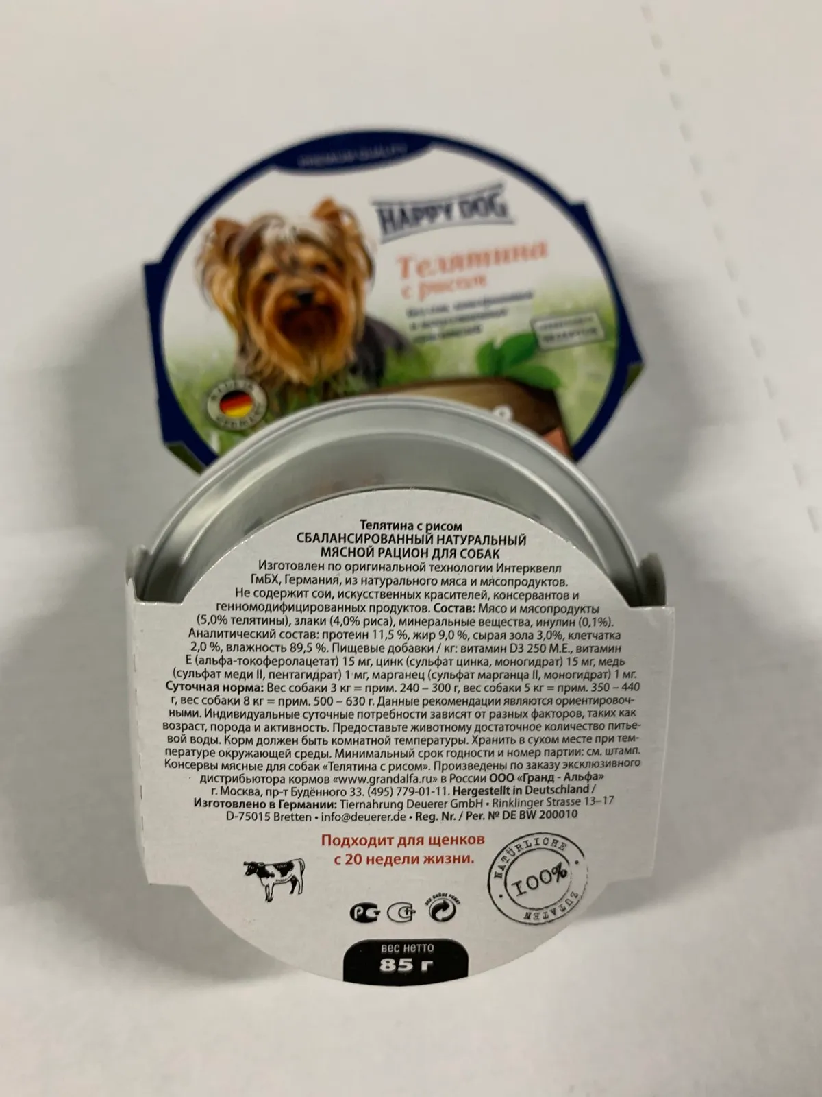 1002730 Happy Dog 85г телятина рис консервований корм у вигляді паштету для собак