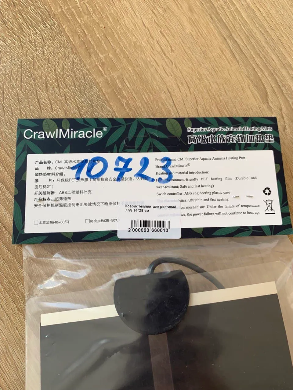 Килимок теплий для рептилій 7W 14*28см