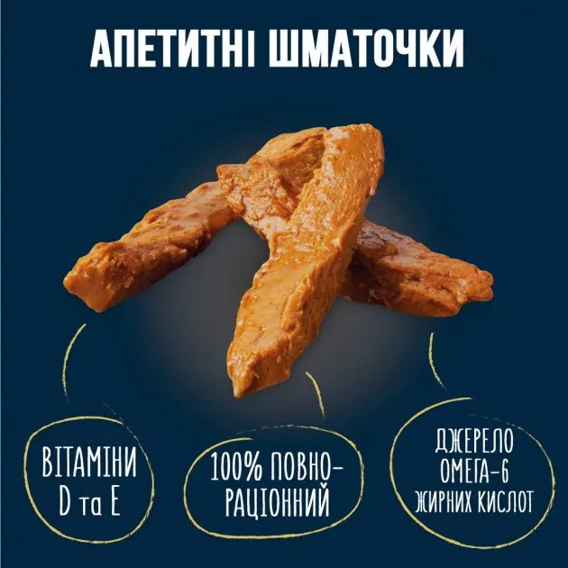 Felix Апетитні шмат. Рибний набір (4х80г)