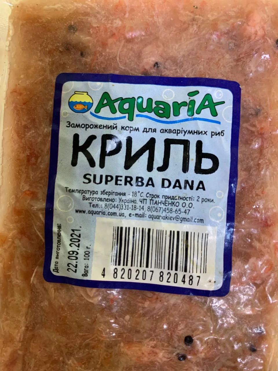 Криль (цілий), вакуум