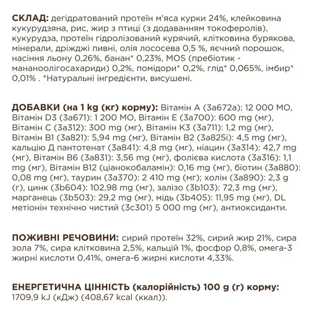 К4Л для котів чутливе травлення 2кг