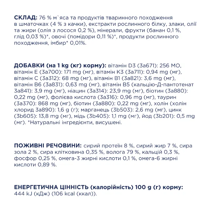 К4Л для цуценят малих порід з качкою в желе 0.1кг