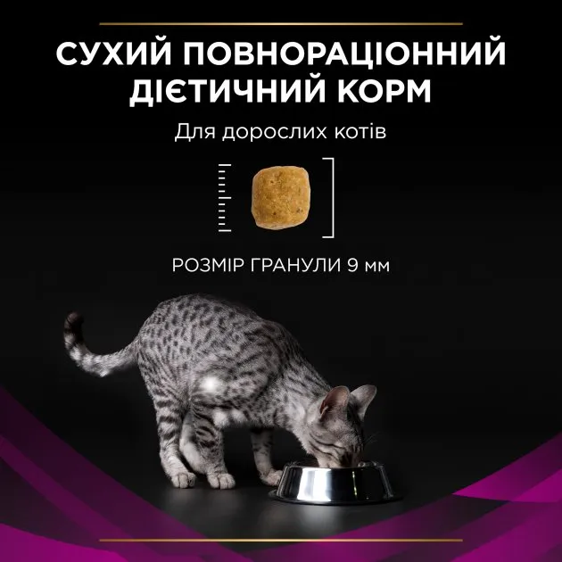 Pro Plan Veterinary Diets UR Urinary для котів 1,5кг