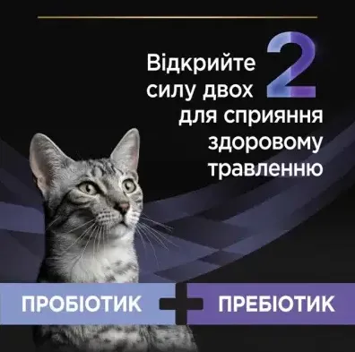 ProPlan Fortiflora Пробіотик+пребіотик для підтримки мікрофлори котів та кошенят 1.5г