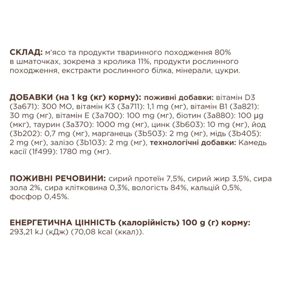 К4Л для котів З кроликом в желе 0.085кг