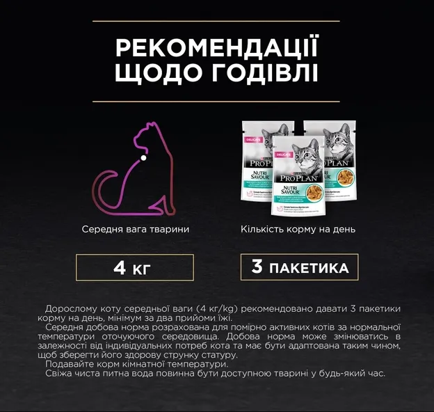 ProPlan Delicate океанічна риба 0.85г