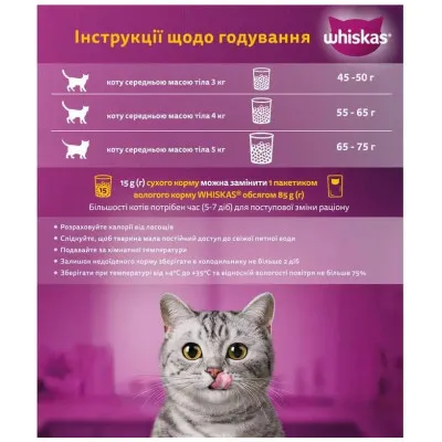 Віскас для стериліз. кот. з куркою 1кг