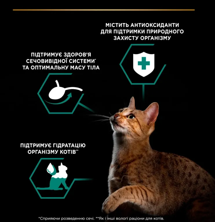 ProPlan Sterilised океанічна риба 0.85г
