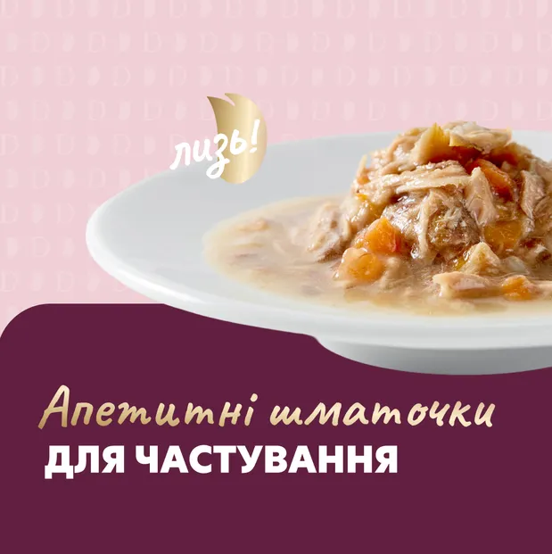 Delickcios банка тунець-морква-рис у соусі для котів 0.085кг - фото 4, характеристики, купити в «Живий Куток»