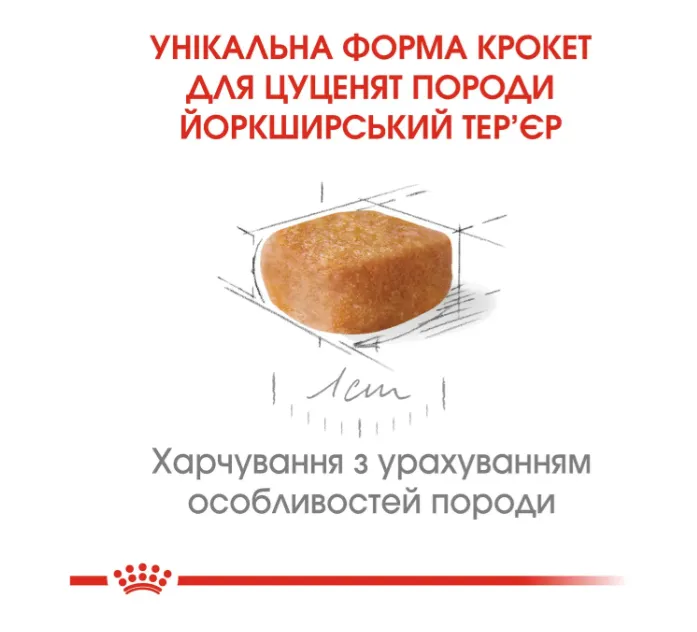 Royal Canin, Yorkshire Terrier Puppy 1.2+300кг