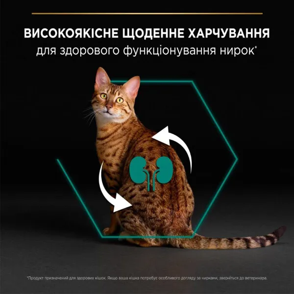 ProPlan 3 кг Sterilised Renal з індичкою для стерилізованих