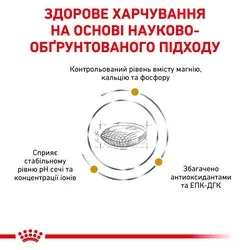 Роял Канин, Dogs Urinary S/О adult, корм для собак при захворюваннях нижніх сечовивідних шляхів 1.5кг