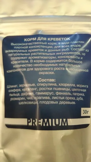 Корм для криветок, Преміум , 30г