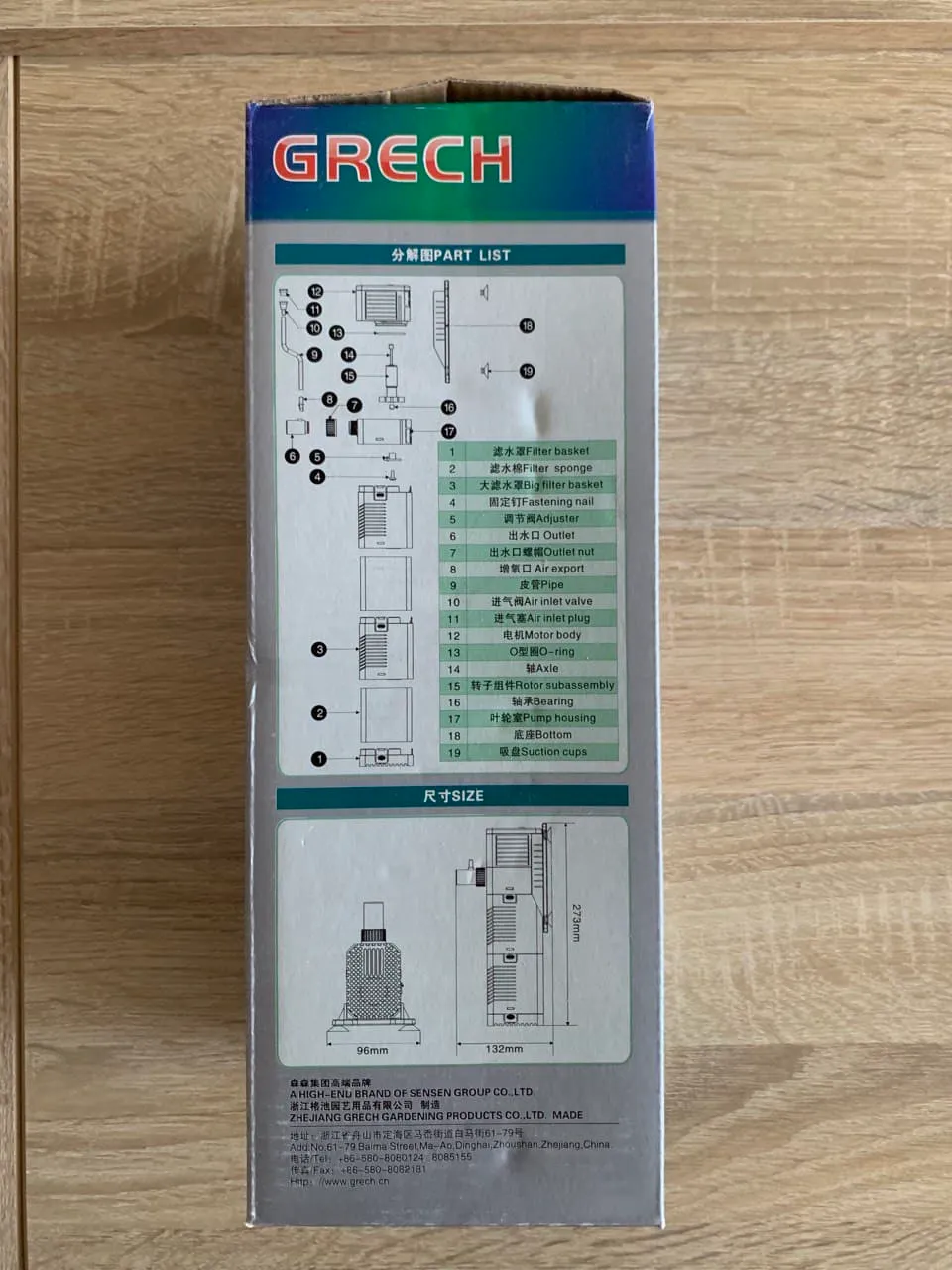 Фільтр "Sun-Sun" Grech CHJ 1502. 25вт, 1500 л/г