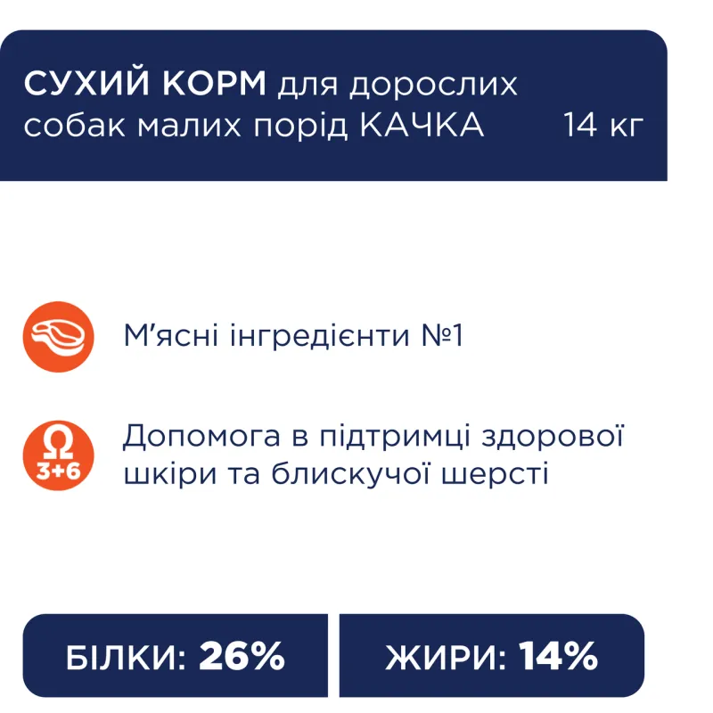 К4Л сухий корм для собак малих порід з качкою 0.9кг