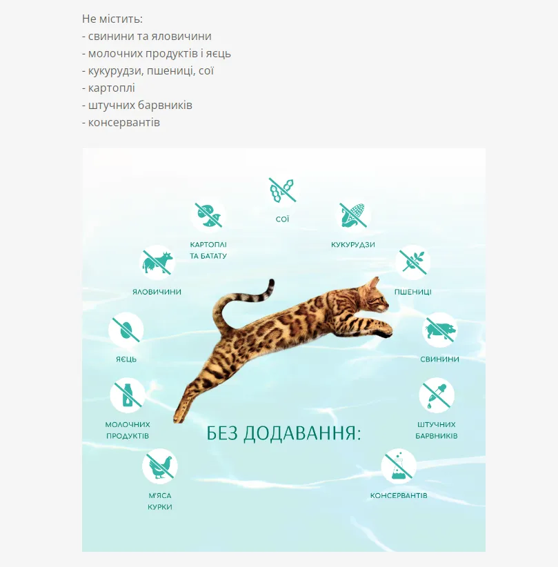 Optimeal Бюті Фітнес Здорова вага беззерновий сухий корм для котів 1,5кг