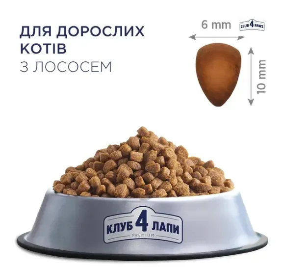 К4Л для котів лосось 2кг