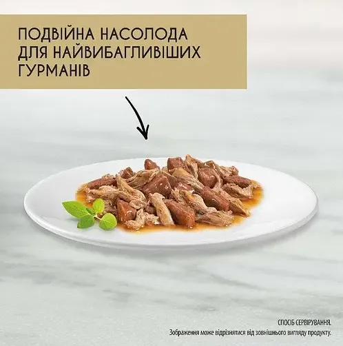 Gourmet Gold жб 85г Підлива, Качка, індик