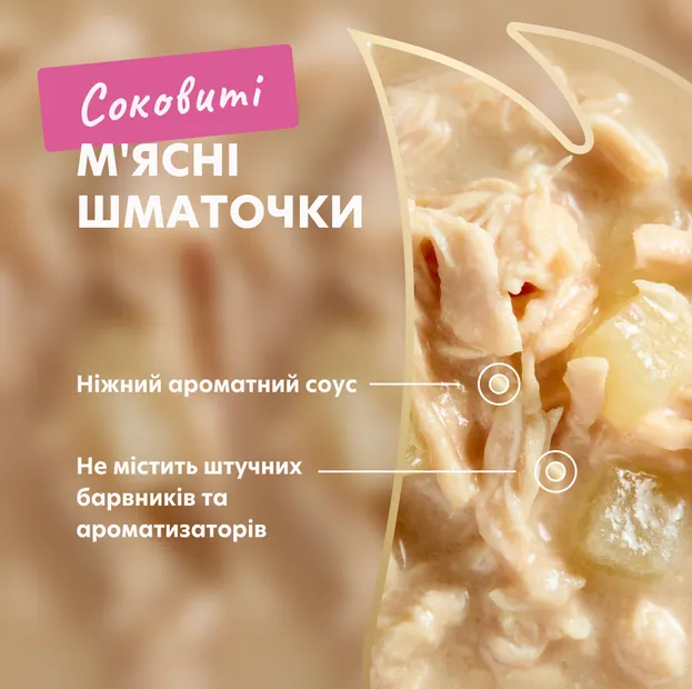 Delickcios банка курка-індичка-ананас у соусі для котів 0.085кг - фото 3, характеристики, купити в «Живий Куток»