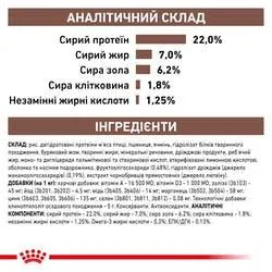 Royal Canin, Gastrointestinal Low Fat Dog 1кг