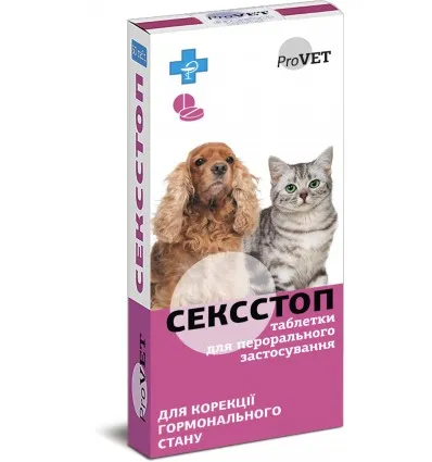 СексСтоп ProVET таблетки для регулювання статевої активності котів і собак 10шт