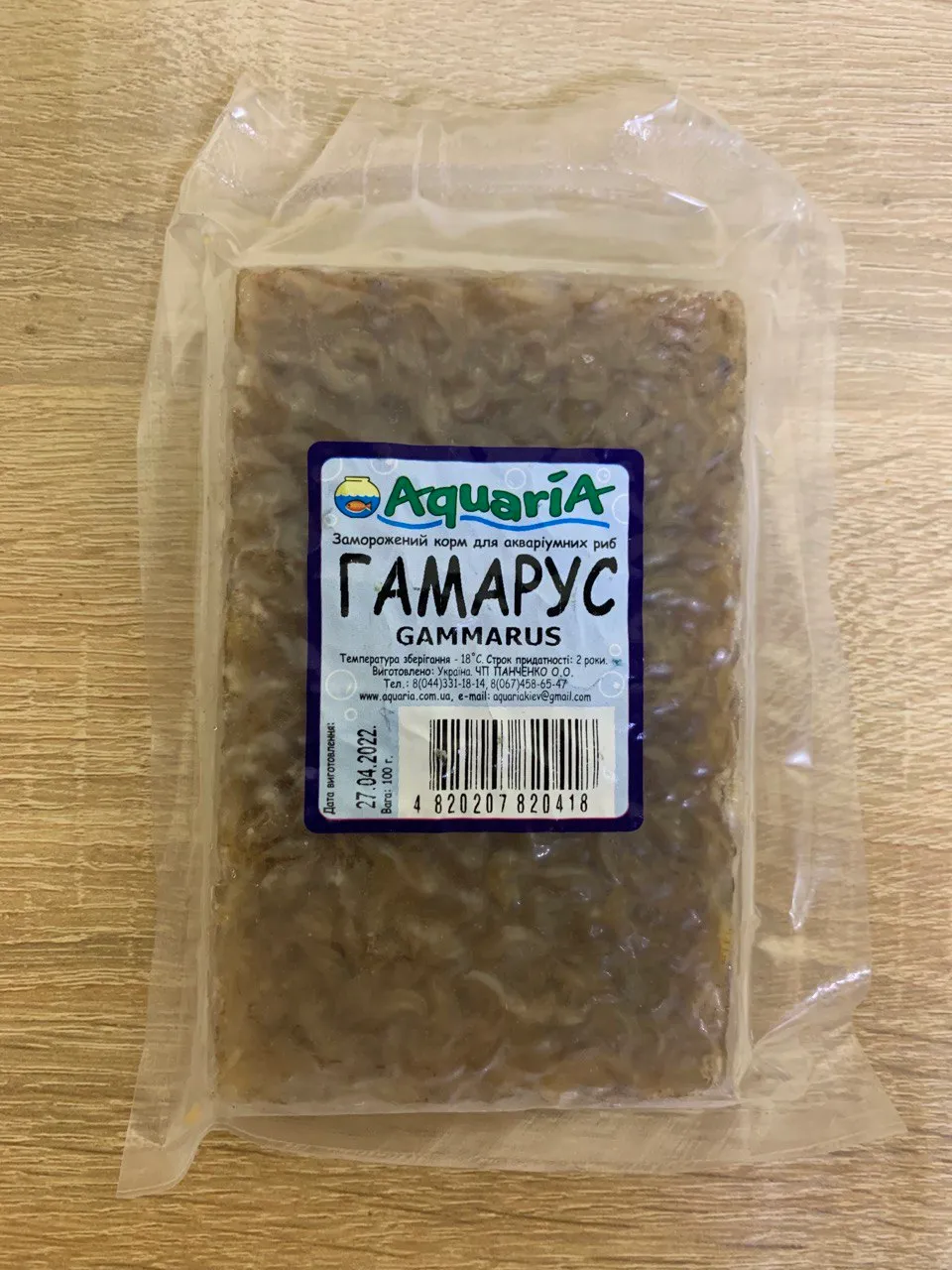 Гамарус, вакуум
