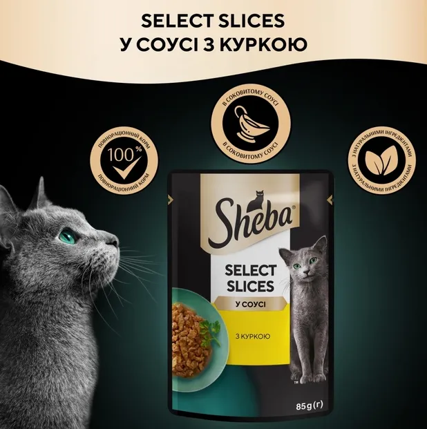 Sheba POU з куркою в соусі 85г
