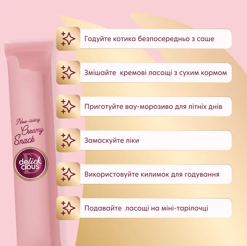 Delickcios Кремові ласощі для котів курка та ананас 4*15г