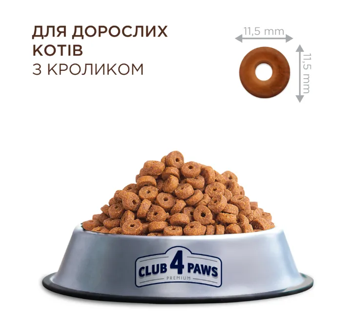 К4Л для котів кролик 0.3кг