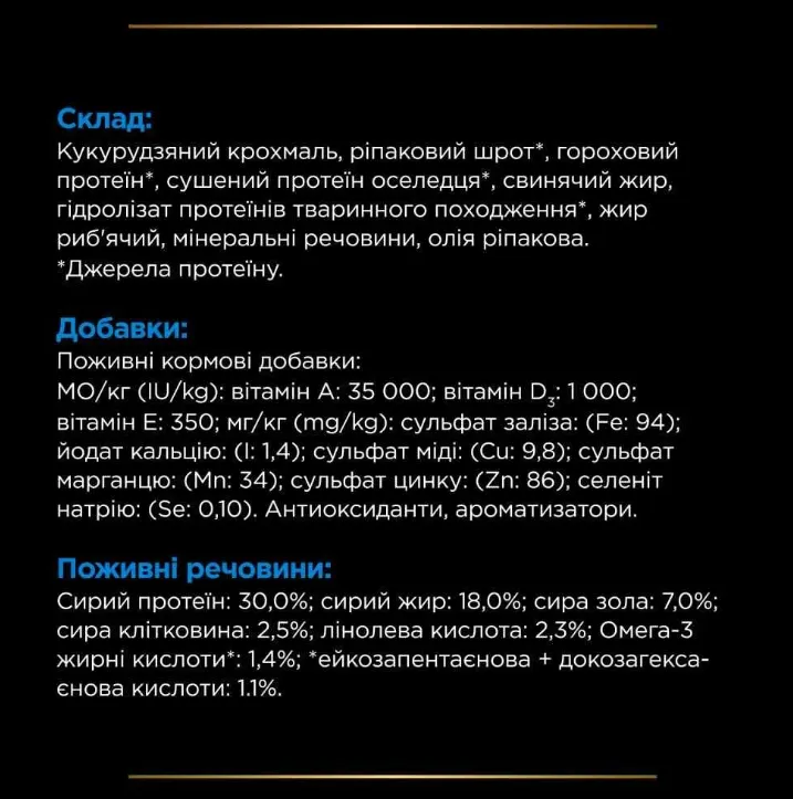 ProPlan Veterinary Diets DRM Dermatosis для собак та цуценят 3кг