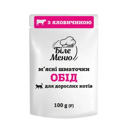 Біле меню для котів з яловичиною 100г