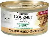 Gourmet Natur ж/б 85грам індичка з пастернаком