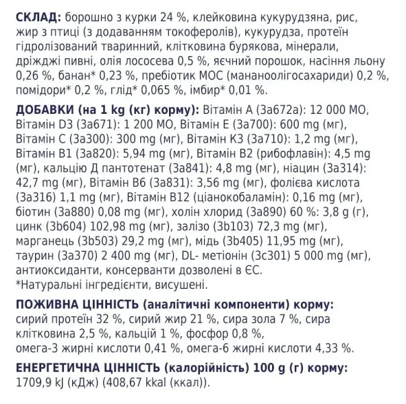 К4Л для котів з чутливим травленням 1кг 