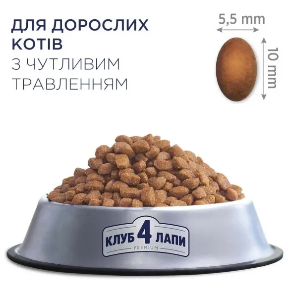 К4Л для котів з чутливим травленням 1кг 
