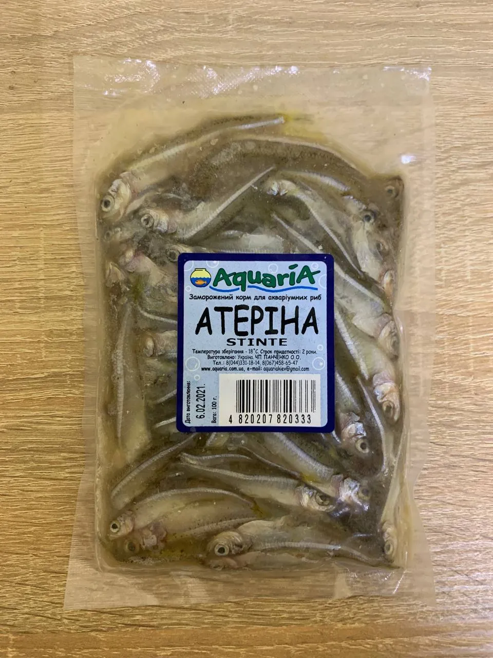 Атерина, ваккум