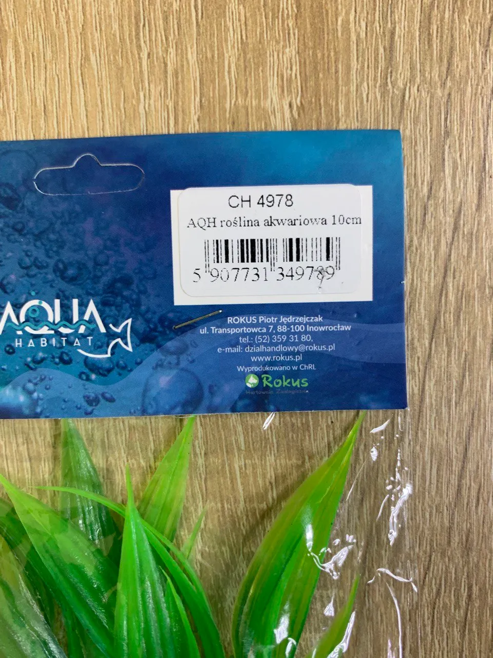 Рослина акваріумна штучна Aqua Habitat 10cм СН 4978