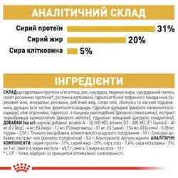 Royal Canin, Maine Coon Adult для котів, 0,400 кг
