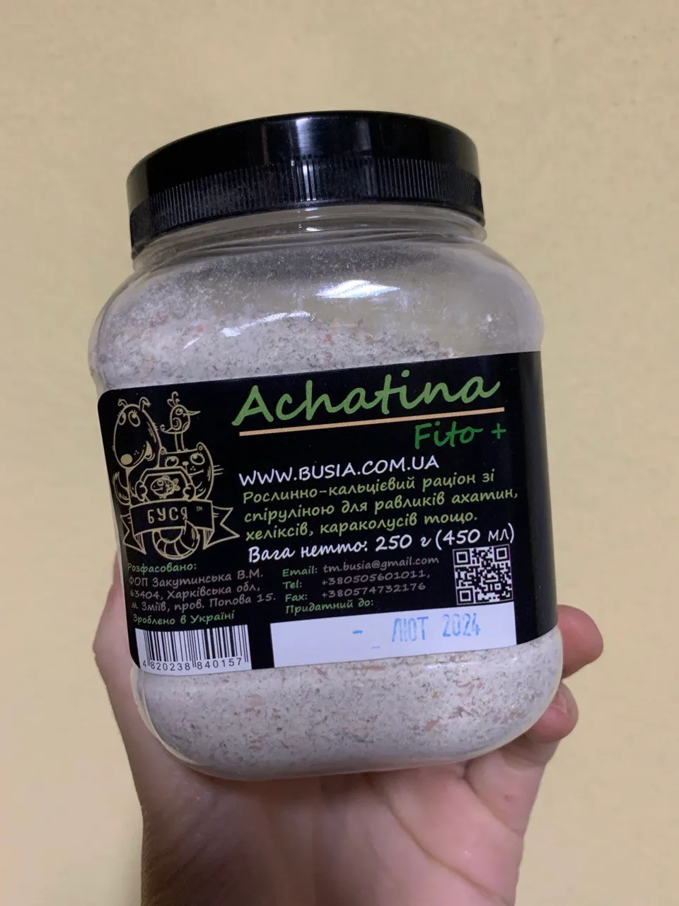 Корм Буся для равликів - Achatina Fito+, 450мл, 250г