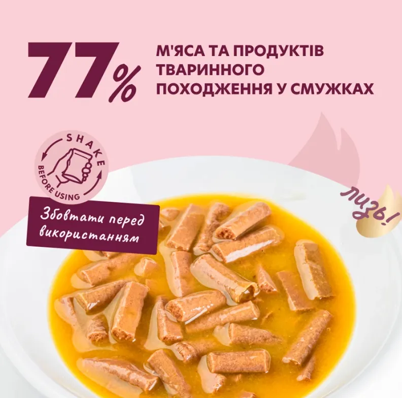 Delickcios пауч для котів качка та гарбуз в крем-супі 0.085кг