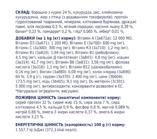 К4Л для кастр. котів і стер. кішок 2кг