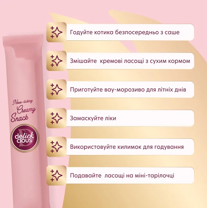 Delickcios Кремові ласощі для котів дорада та папая 4*15г