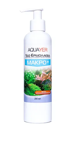 "Удо Єрмолаєва" МАКРО+ 250ml