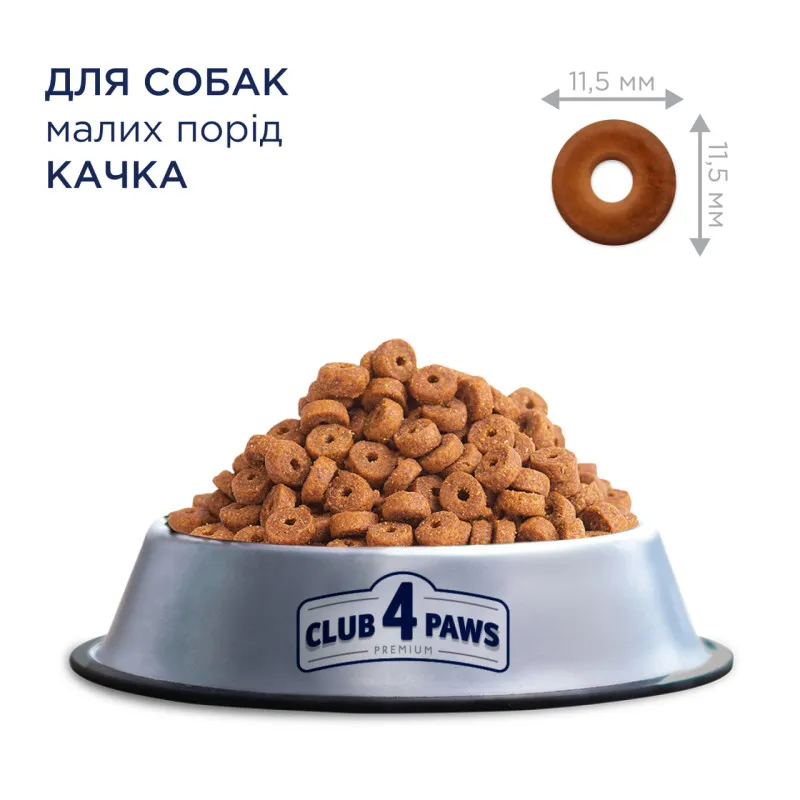 К4Л сухий корм для собак малих порід з качкою 0.9кг