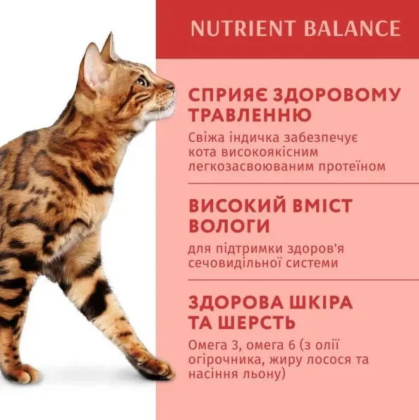 Optimeal+ пауч 85г для котів індичка в гарбуз. соусі