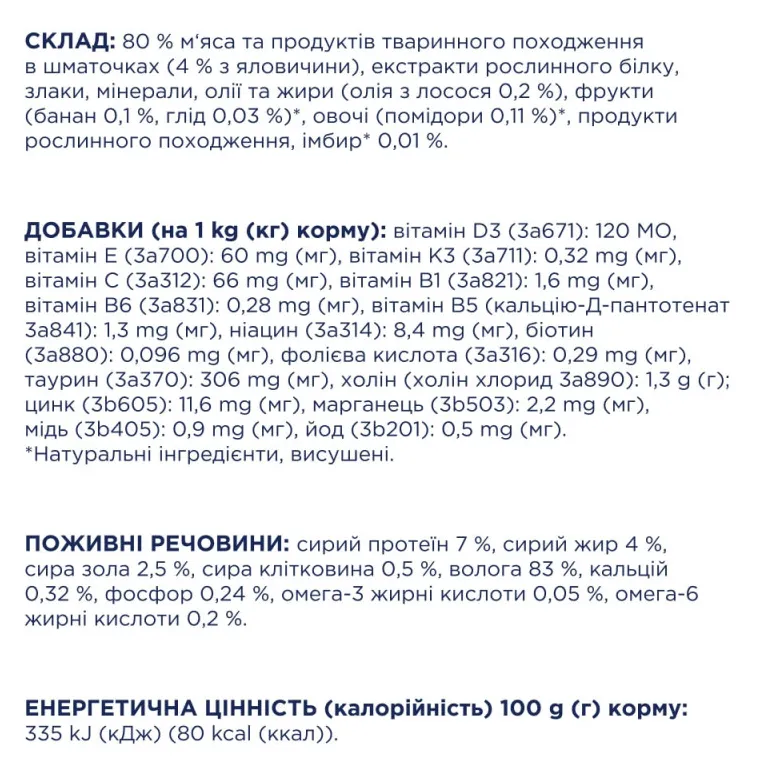 К4Л для собак малих порід з яловичиною в желе 0.1кг