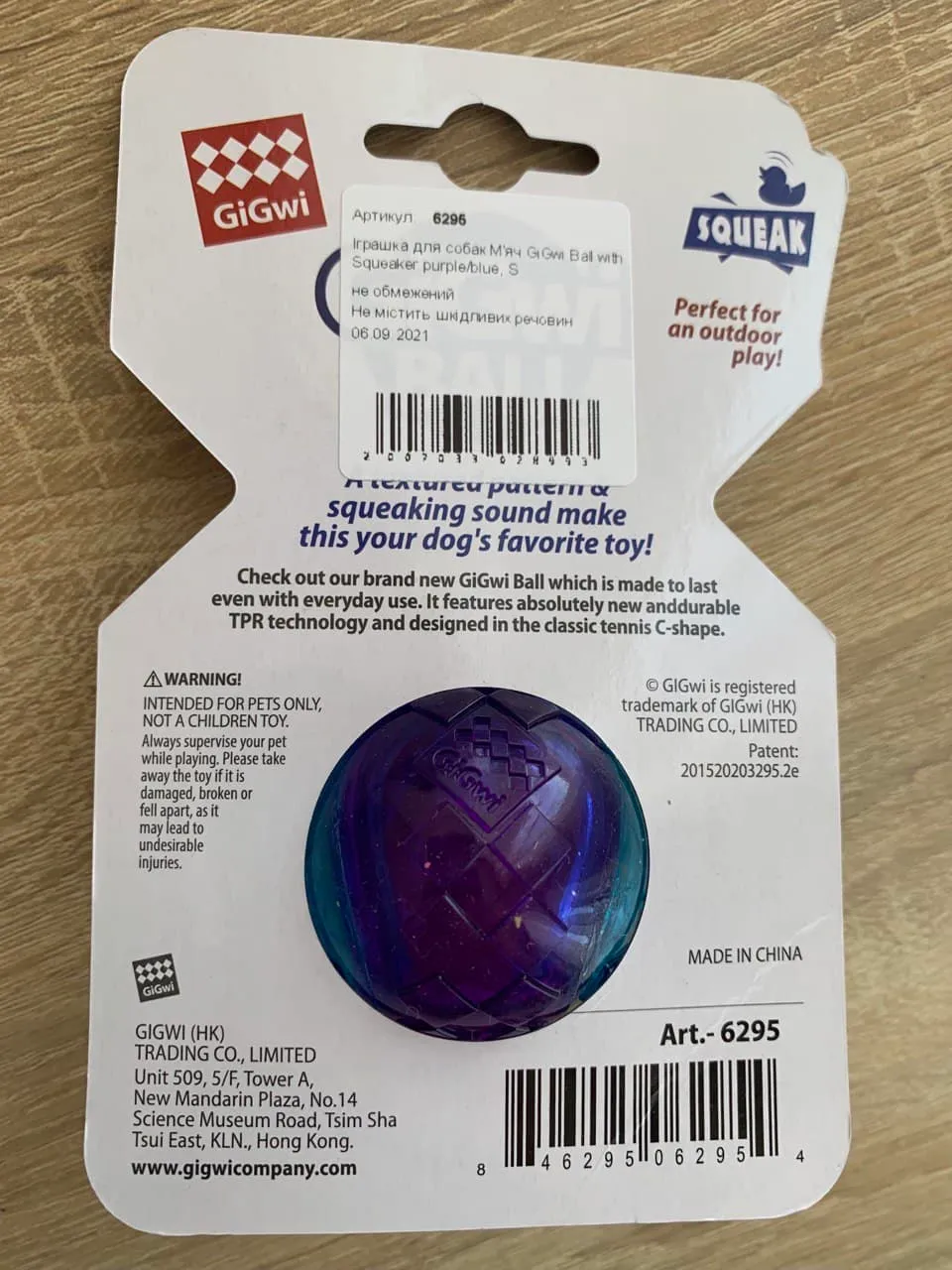 6295 Іграшка для собак М'яч GiGwi Ball with Squeaker purple/blue, S