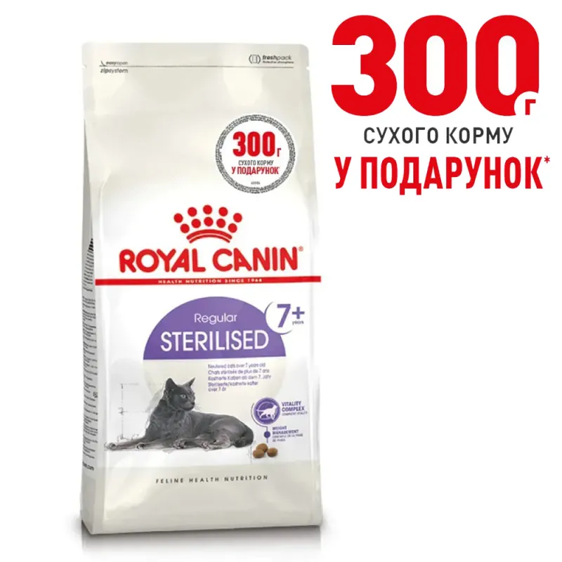 Royal Canin, Sterilised 7+ 1.2+300кг