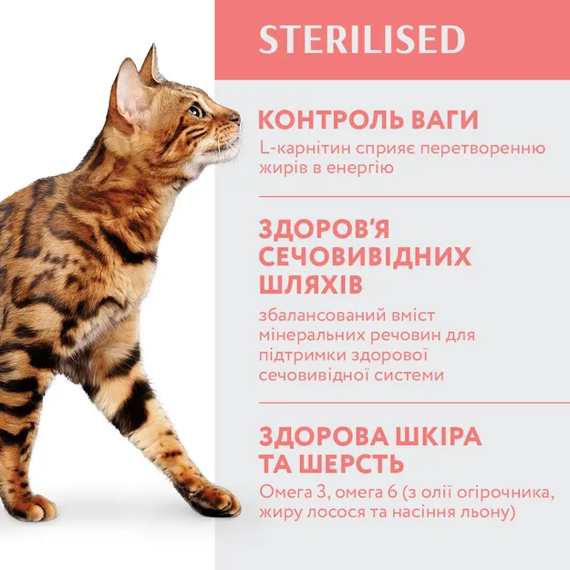 Optimeal для стерилізованих котів яловичина, сорго 1кг